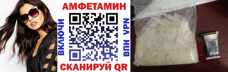 Amphetamine VHQ  купить  цена  Полярный 