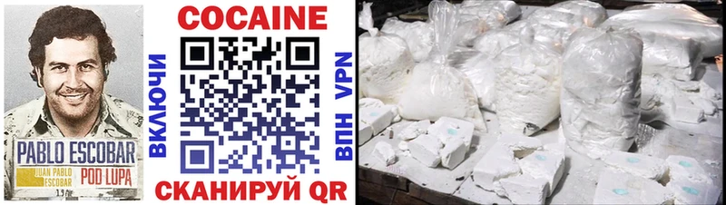 Кокаин 97%  Полярный 
