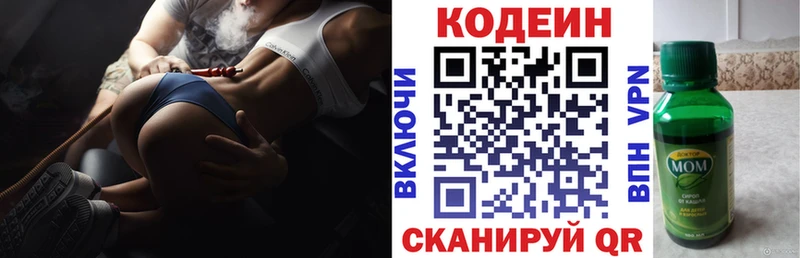 Кодеиновый сироп Lean напиток Lean (лин)  наркотики  Полярный 