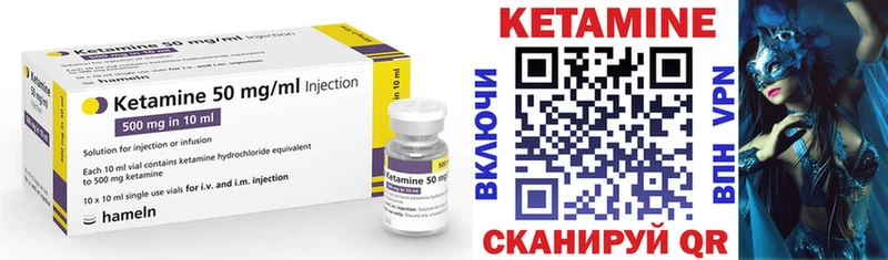 Кетамин VHQ  Полярный 