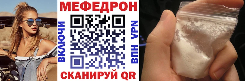 Мефедрон мука  Полярный 