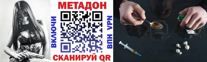 МЕТАДОН кристалл  гидра вход  Полярный  купить наркотик 