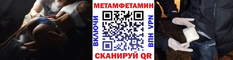 Метамфетамин мет MEGA маркетплейс Полярный